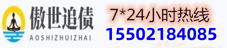 南京要债公司,南京追债公司,南京讨债公司